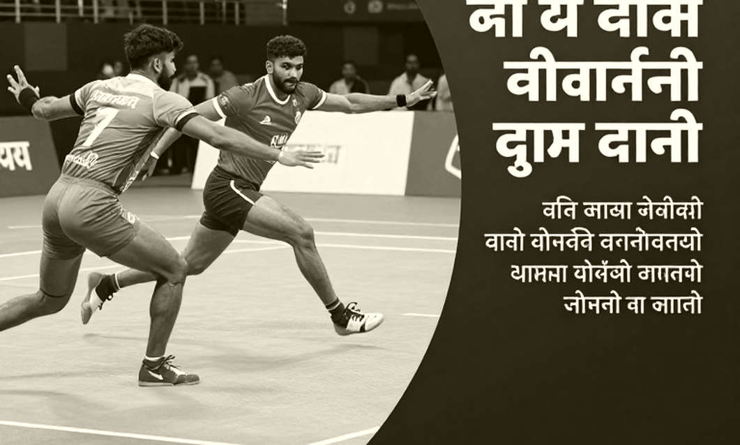 कॉमनवेल्थ कबड्डी चैंपियनशिप 2026: सुरजीत सिंह कप्तान, नवीन कुमार उप-कप्तान — और वो तीन सवाल जो प्रेस रिलीज़ नहीं पूछती